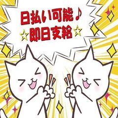 ☆即入寮・即入社可能☆1ヵ月間の研修の後にお仕事が決まります！これから躍進が見込める半導体業界の知識を学べます！の画像