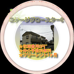 👒コテージグロースターC102号室👒🌟初期費用0円～🌟😲✨仲介手...