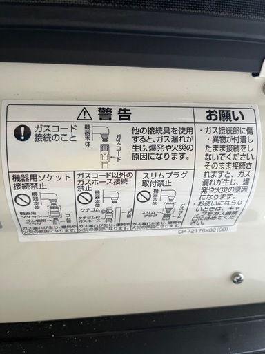 TOHO GAS製のRC-24FSCは、ガスを使用した高効率のファンヒーターです。約10mのガスホース付き。