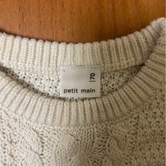 【美品】 petitmain アイボリー ケーブル編み ノースリーブの画像