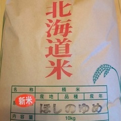 お米　30kg
