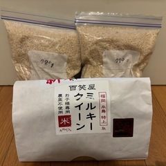 【受け渡し決定】古米 5分づき  R5 約2.3kg ミルキーク...