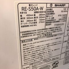 【904】オーブンレンジ SHARP RE-S50L-W 2017年製の画像