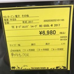 【904】オーブンレンジ SHARP RE-S50L-W 2017年製の画像