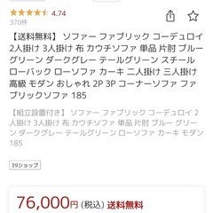 ソファの画像