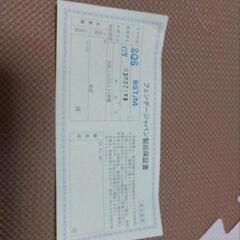 フェンダー スクワイヤの画像