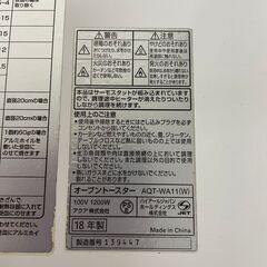 【AQUA 】 アクア オーブントースター AQT-WA11(W) 2018年製 J0486YGの画像