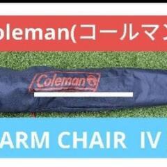 コールマン Coleman キャンプチェア 折りたたみチェア BBQ