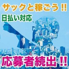 【神奈川県】面接の翌日からお仕事できます！土木・解体現場作業員募...