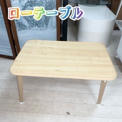 ✨ローテーブル✨　N-8336