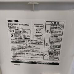 スチーム式加湿器　トウシバ　TOSHIBA　東芝　KA-W45　2018の画像