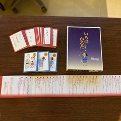 いろはかるたの画像