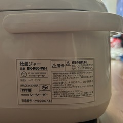 今週末で処分予定　
炊飯器　3合炊きの画像