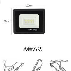 新品たくさん在庫　【10W 投光器 IP66】1.8コード PSE認証 正規品 昼光色 1200LM 6500K 100w相当 IP66防水 120°広角 100V対応 ワークライト 工事用の画像