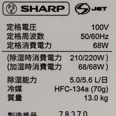 美品！SHARP シャープ★除加湿空気清浄機★KI-LD50-Wの画像