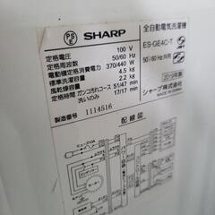 SHARP　シャープ　4.5kg洗濯機　ES-GE4C　中古　リサイクルショップ宮崎屋住吉店24.の画像
