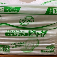 決まりました✨大人用介護オムツパット 