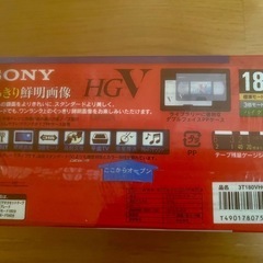 未開封SONY VHSビデオカセットテープ 180分×3の画像