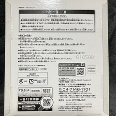 一番くじ【あの花】★めんま★きゅんキャラ(未開封)の画像
