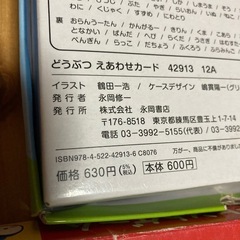 スリーヒントゲーム、絵合わせカードなどの画像
