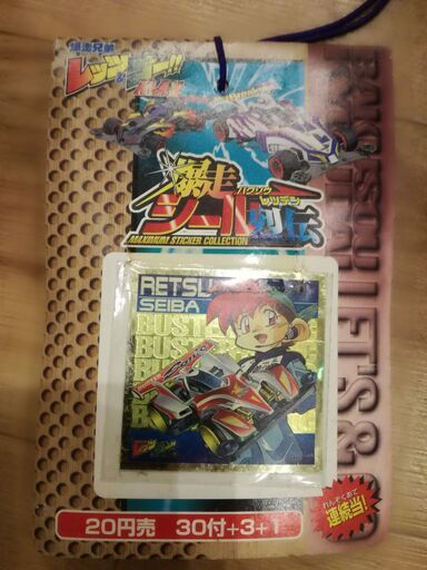 爆走兄弟レッツ＆ゴーMAX　爆走シール烈伝(アマダ製)1998