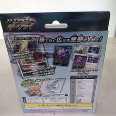 【910】ポケモンカードゲーム スターターセットSTAR ダークライの画像