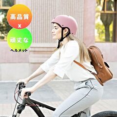  新品たくさん在庫　水色　ピンク　　Cemoy自転車 ヘルメット 大人 男性 女性 子供 メンズ レディース 兼用 高通気性 サイクリングヘルメットの画像