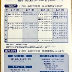 第55回越谷市民文化祭  オカリナ演奏 - 越谷市