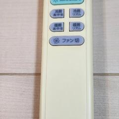 買いたい : NEC 照明器具用リモコン RF01