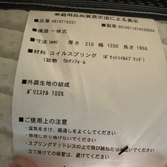 セミダブルベッド　一式　の画像