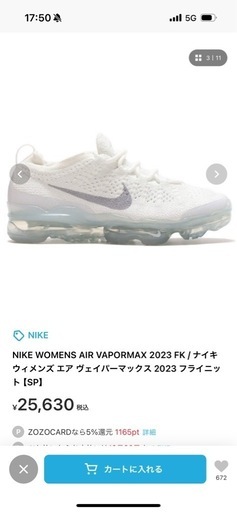 【新品】NIKEスニーカー