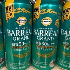 2投稿目【お酒、ビール定価50%OFF】バーリアルグラン 糖質5...