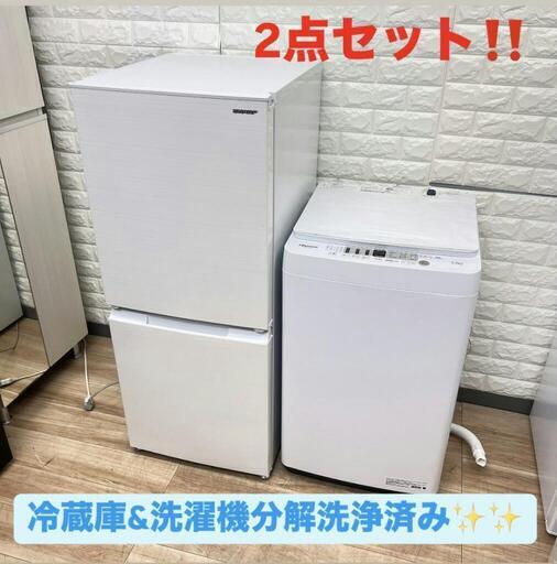 ご成約済み配送設置0円で✌冷蔵庫\u0026洗濯機分解洗浄済み✨✨