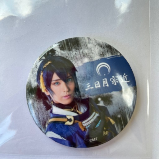 ミュージカル 刀剣乱舞 缶バッジセット 三日月宗近 刀ミュ 十周年祝賀