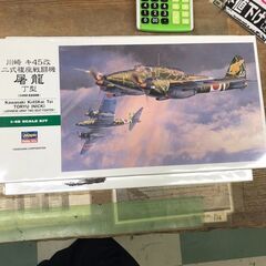 Hasegawa　川崎　キ45改　二式複座戦闘機　屠龍　丁型　日...