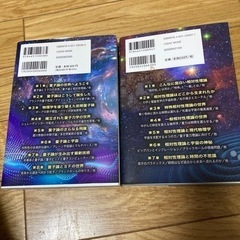 本２冊の画像
