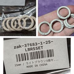 キーリング同色5個セット（新品）の画像