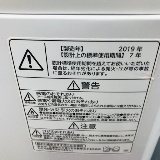 ⭐️東芝⭐️洗濯機　2019年製　5kg