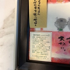 御木幽石の画像