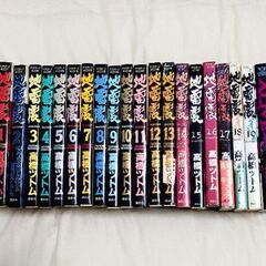 地雷震19巻全巻&ＡＬＩＶＥ(アライブ)一冊 作者 高橋ツトム氏
