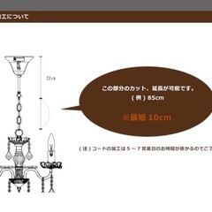 シャンデリア0円の画像