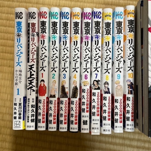 【値下げ】【全巻セット】 東京卍リベンジャーズ　キャラクターブック\u0026スピンオフ付き