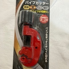 パイプカッター