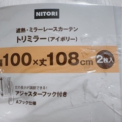 【決まりました！】カーテンレースの画像