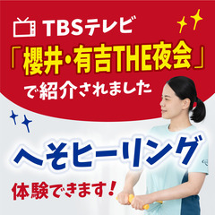 【岡山 倉敷】春の不調にお腹と腸を整えて体調管理✨健康的な…