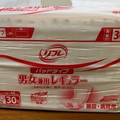 決まりました✨介護用オムツ