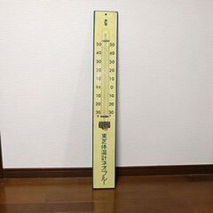 【非売品】東芝ネオブルー体温計(美品)　動作確認　東芝ノベルティ...