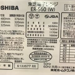 1ヶ月保証付き！！　電子レンジ　トウシバ　ER-S60　2019　幅(W)480mm × 奥行(D)390mm ×  高さ(H)325mmの画像