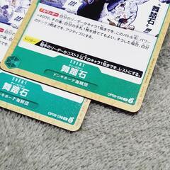 ワンピース カード 舞踏石 ノーマル 4枚セットの画像