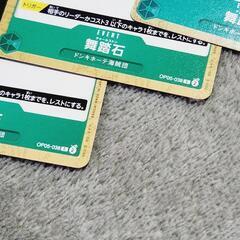 ワンピース カード 舞踏石 ノーマル 4枚セットの画像